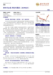 研究所晨报