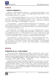 晨报