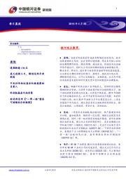每日晨报
