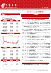 晨会纪要