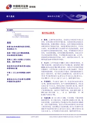 每日晨报