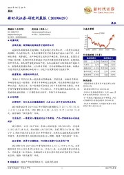 研究所晨报