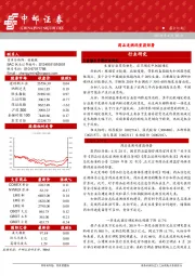 晨会纪要