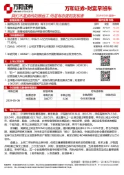 财富早班车