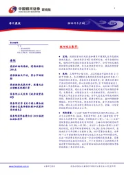 每日晨报