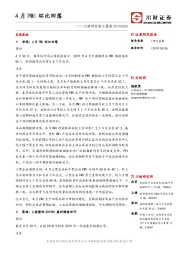 川财研究每日晨报：4月PMI环比回落