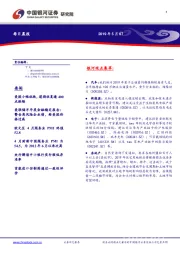 每日晨报