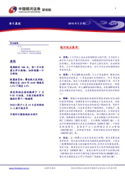 每日晨报