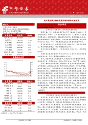 晨会纪要