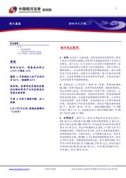 每日晨报