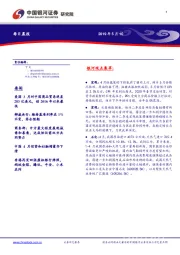 每日晨报
