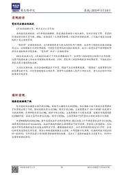 晨报