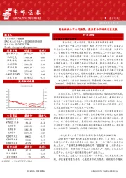 晨会纪要