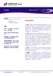 每日晨报