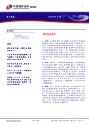 每日晨报