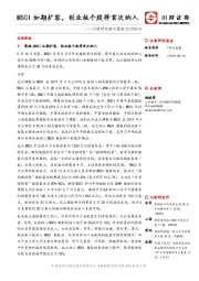 川财研究每日晨报：MSCI如期扩容，创业板个股将首次纳入