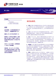 每日晨报