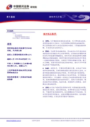 每日晨报