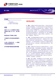 每日晨报