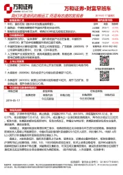 财富早班车