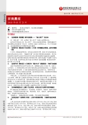 浙商晨报