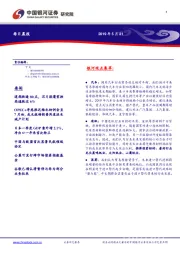 每日晨报