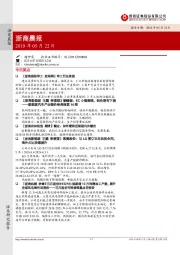浙商晨报