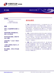 每日晨报