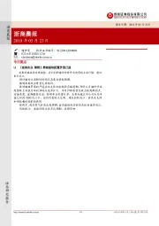 浙商晨报