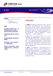 每日晨报