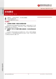 浙商晨报