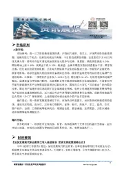 资讯晨报