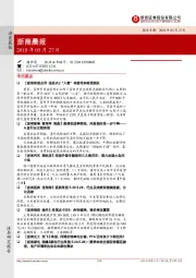 浙商晨报