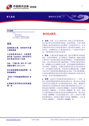 每日晨报