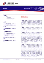 每日晨报