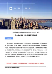 盛视聚焦：创业板大涨逾3%，科技股引领市场