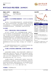 研究所晨报