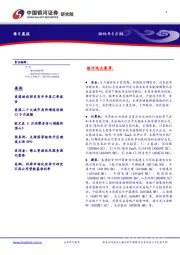 每日晨报