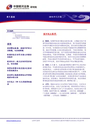 每日晨报