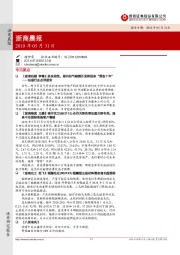 浙商晨报