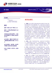 每日晨报