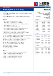晨会纪要