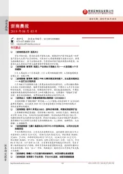 浙商晨报