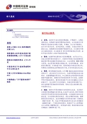 每日晨报
