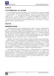 晨报
