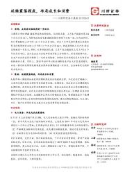 川财研究每日晨报：延续震荡探底，布局成长和消费