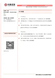 【晨会聚焦】市场调整中寻找和布局优质资产
