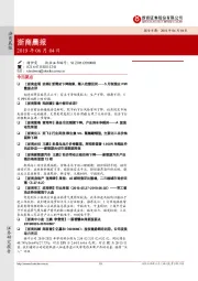 浙商晨报
