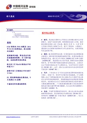 每日晨报