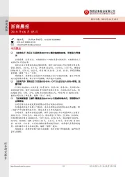 浙商晨报